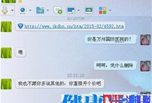 万州国防医院花钱删帖被曝光，公立医院原来是私立