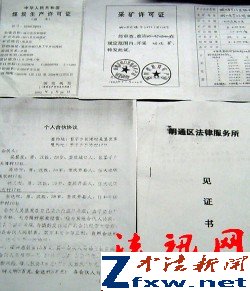 马公付指着一系列材料、发票