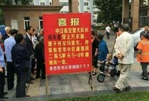 四川一交警队长收违纪举报：妻子开宝马住廉租房