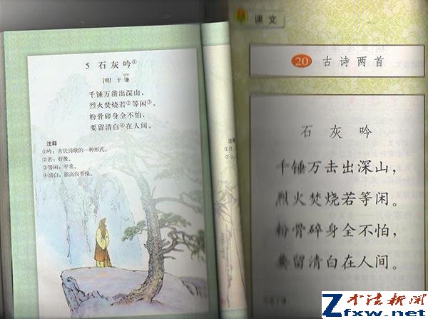 教师诉苏教版小学语文教材有错 十次出庭多败诉