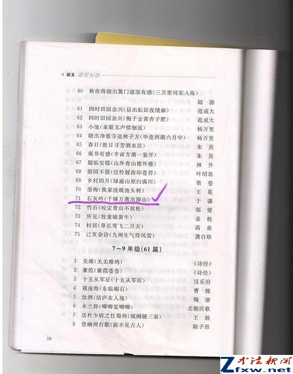 教师诉苏教版小学语文教材有错 十次出庭多败诉