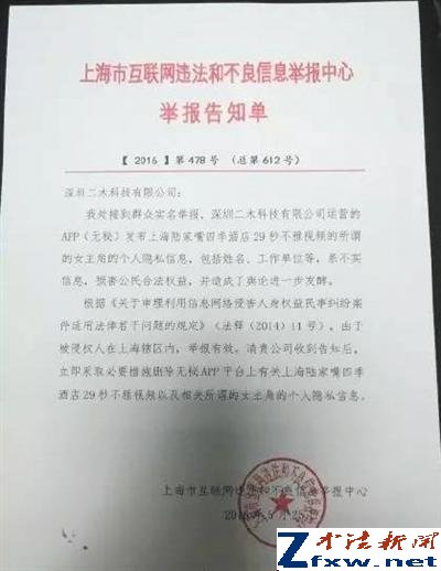 网监部门介入“陆家嘴不雅视频”事件