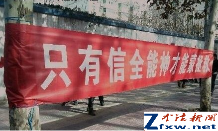 山东招远麦当劳杀人案行凶者狱内忏悔