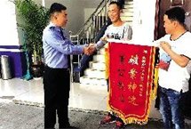 男子应聘时盗走负责人钱包，民警破案获赠锦旗