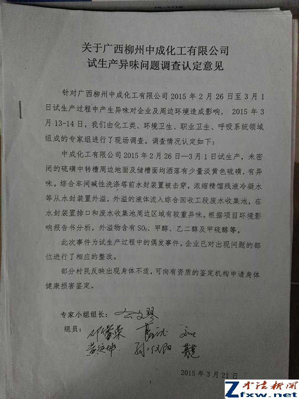 广西村民围堵排污企业被警方带走问话(图)