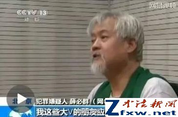 “电视认罪”与“依法治国”背道而驰 - 蔡慎坤 - 蔡慎坤博客