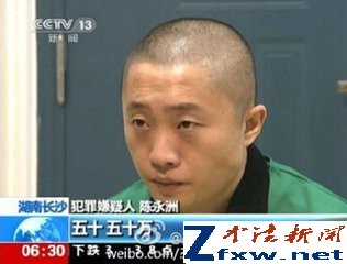 “电视认罪”与“依法治国”背道而驰 - 蔡慎坤 - 蔡慎坤博客