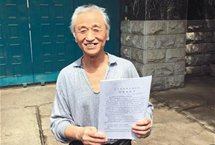 男子因合同诈骗获刑10年，被关押5年后改判无罪