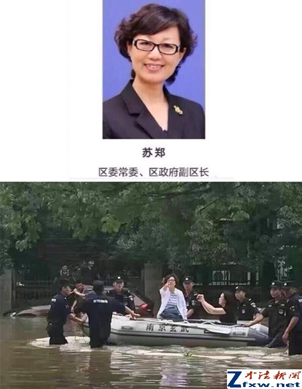 南京被指“摆拍”女副区长 因身体不适再入院