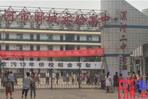 河南华侨电子学校接收被占13年校舍遭警察围捕