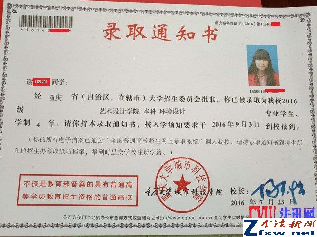 女生收到大学录取通知书，母亲愁的住了院