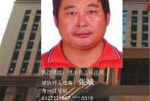 陕西神木县粮食局长登“老赖榜”：曾因债务被拘