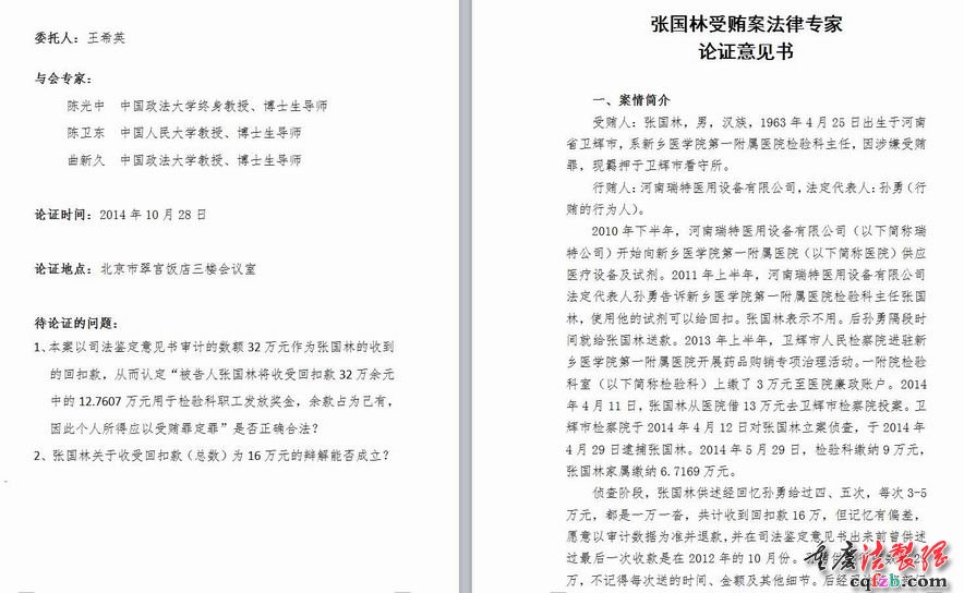 同案不同判!“张国林受贿案”新乡中院不开庭就维持原判？