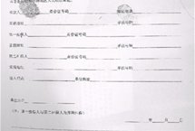 消字笔写借条，浙江绍兴男子涉诈骗罪