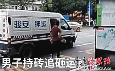 男子追砸押款车遭枪击身亡 律师：应打非致命部位