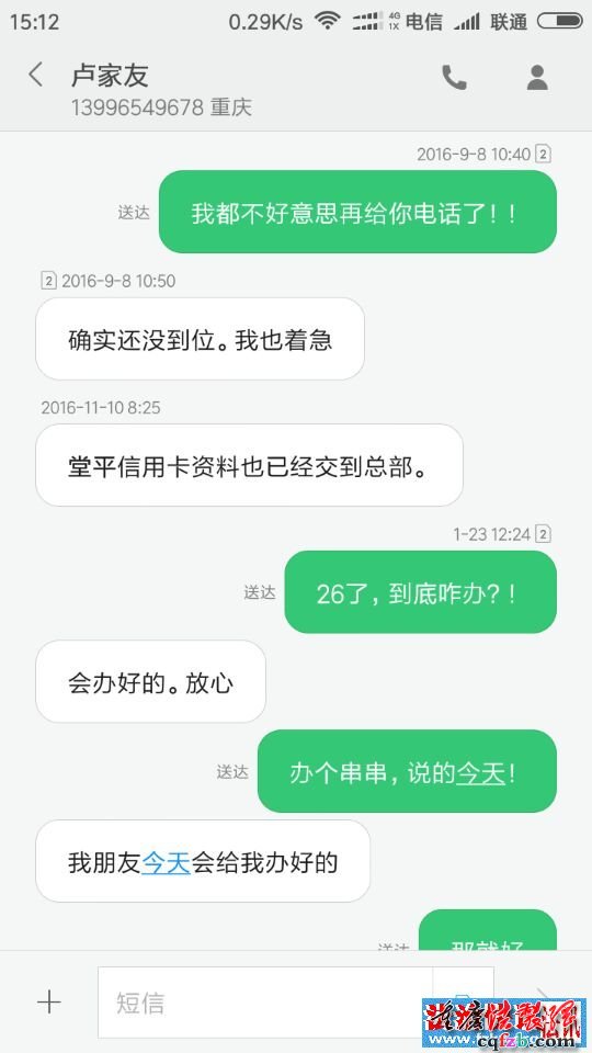 短信所说都没有兑现