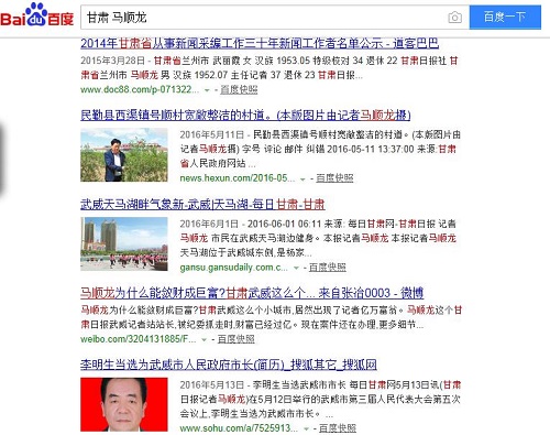 拥有上亿资产的甘肃记者被抓，谁是“座山雕”站长的保护伞？