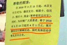 沃尔玛禁用支付宝，“神仙打架”不能让“凡人遭殃”