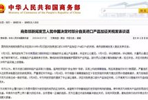 加征美国商品关税！中国今起对128项美国商品进口加征关税