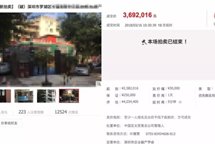 买房要交242万税！深圳男子花369万买房,要交242万税