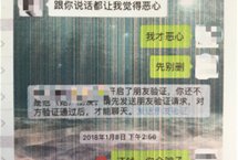 毁容小伙交5男友：3年诈骗4万元