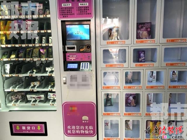 成人用品店开在小学旁 柜台摆设露骨“辣眼睛”