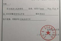 人民日报：跨省抓医生 鸿茅药酒底气何在