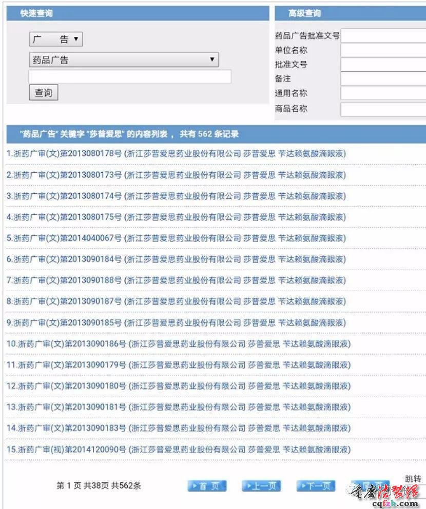 鸿茅药酒的前世今生;掌门人用500多万吞4000万资产