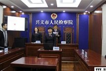 贵州兴义市人民检察院公开宣告一起不服人民法院生效刑事判决申诉案