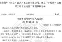 非法删帖背后：辅仁药业、步长制药敏感期支付数十万