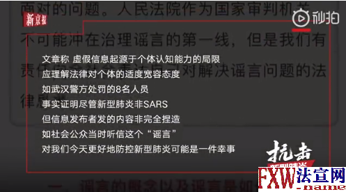 武汉医生称确诊7例SARS被训诫：病好了会上一线