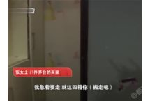 女子错拿4箱茅台拒不归还，快递小哥：半年白干了