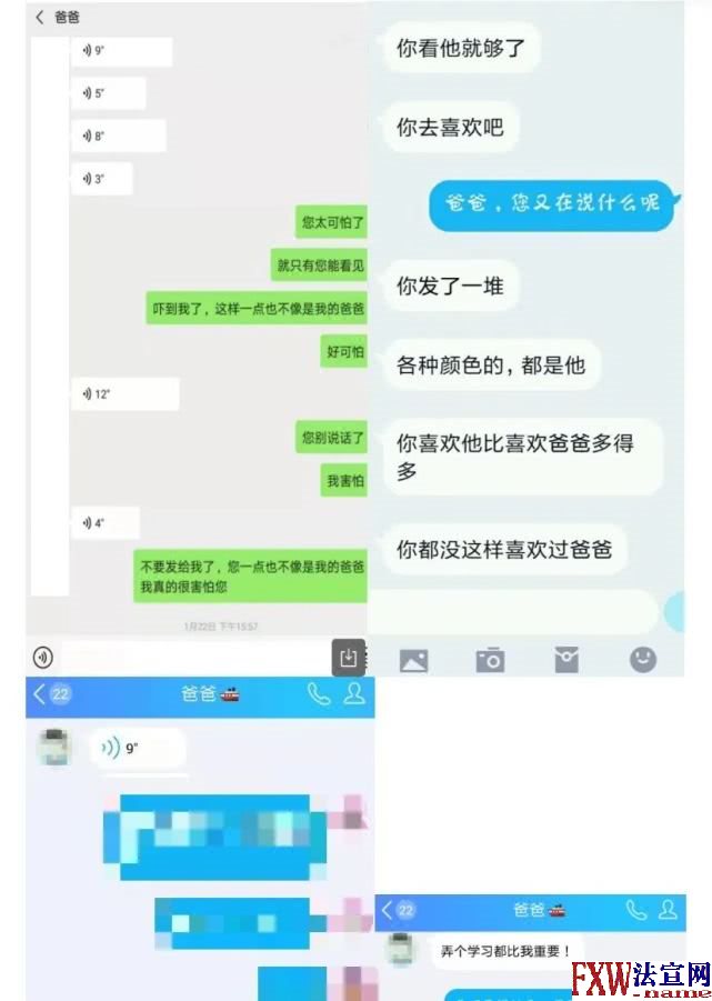 李星星提供的，她与鲍某明的一些聊天记录