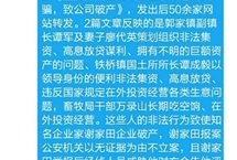 重庆开州三干部违规经营，区委书记冉华章等领导知情不处