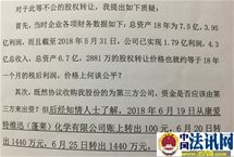 专家研讨山东烟台一化工企业股权疑被贱卖