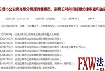 江苏一90后女辅警与多名公职人员发生关系，敲诈勒索370余万