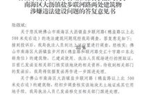 陆啟斌：为什么专项整治下，佛山大沥的违建越查越建