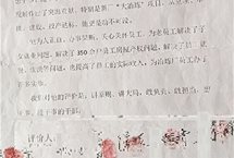 法学专家认为中原黄金冶炼厂原董事长任文生罪名牵强，家属希望公开审理