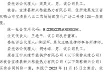 黑龙江民生企业投诉被辽宁法院违规查封引发群体事件