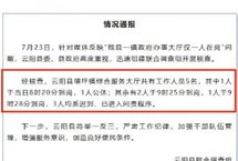 重庆云阳县堰坪镇政府上午9点办事大厅多名人员缺岗，媒体：官方通报打脸了