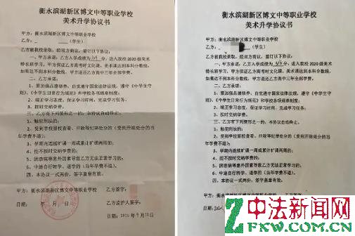  多名学生与衡水滨湖新区博文中等职业学校签署的“保本”协议（图为受访者提供）