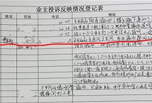 党员涉赌骂人、造假诬告竟胜诉！重庆荣昌案背后隐藏着多少保护伞？