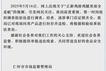 正新鸡排被曝大量生蛆