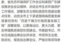 东莞市市长吕成蹊：会上大讲发展经济植绿林、促进民生讲作风，脸红不？