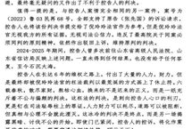 同案不同判，包工头向巡视组控诉淄博中院法官枉法裁判