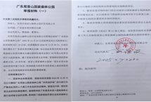 观音山向中央巡视组反映情况，东莞市四部门回复依旧差强人意