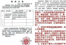 千万债权因违法执行灭失  山东高法两度反转裁定引争议