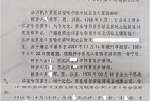 哈尔滨高新区：7千多万拆迁诈骗案再起波澜，原征收办副主任当庭举报纪委书记
