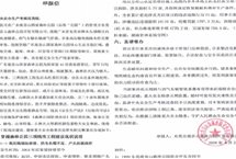 广东观音山国家森林公园内违反多种法规，存在多重叠加重大安全风险